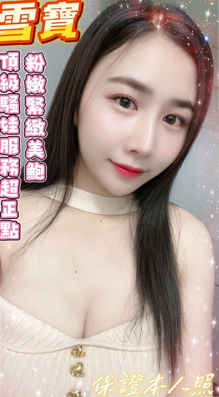 NOW PLAYING: 麗沙 — 嫩模 — 龍井外賣茶 — 20歲 — 163cm — 44kg — D罩杯 — 感覺在挑逗你的感覺 建議加節玩更盡興哦~ 備註：【一次性買3節：可免費約2個妹妹】